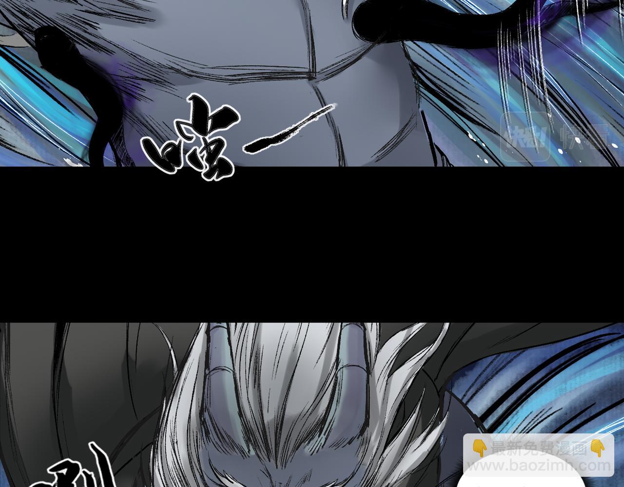 三界志 - 046 蜈蚣長老（二）(2/3) - 6