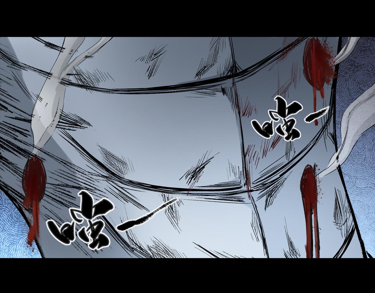 三界志 - 046 蜈蚣長老（二）(2/3) - 2