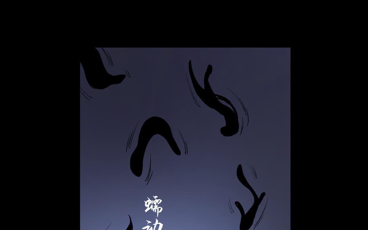 三界志 - 046 蜈蚣長老（二）(2/3) - 3