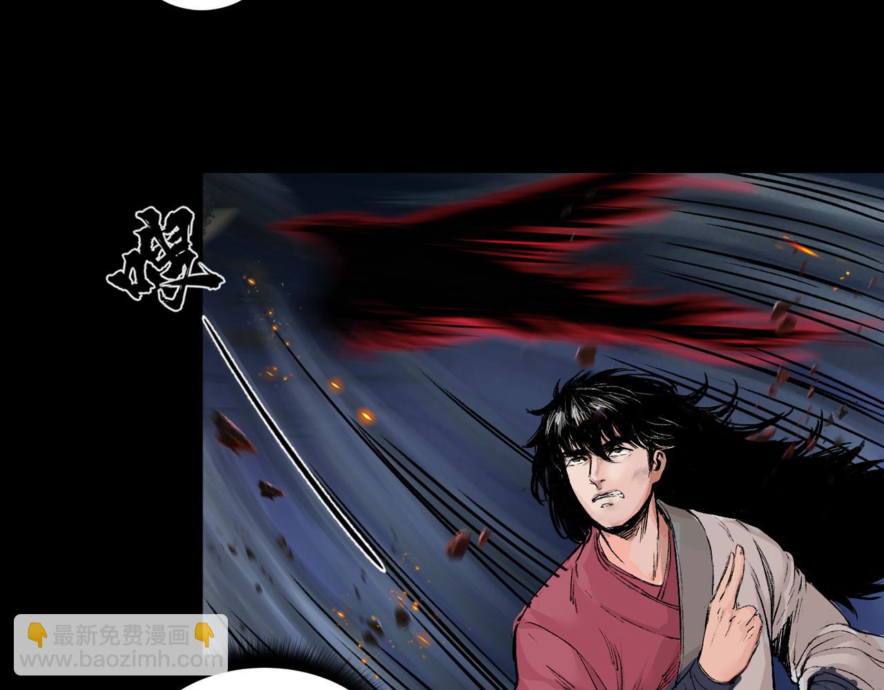 三界志 - 048 蜈蚣長老（四）(1/2) - 8