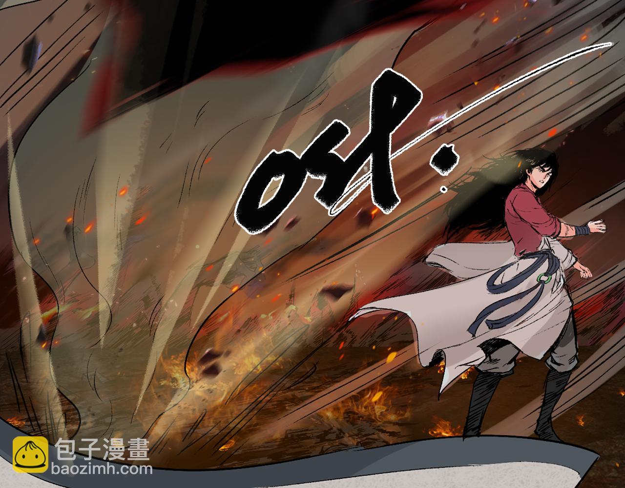 三界志 - 048 蜈蚣長老（四）(1/2) - 3