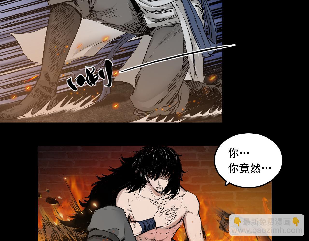 三界志 - 048 蜈蚣長老（四）(1/2) - 7