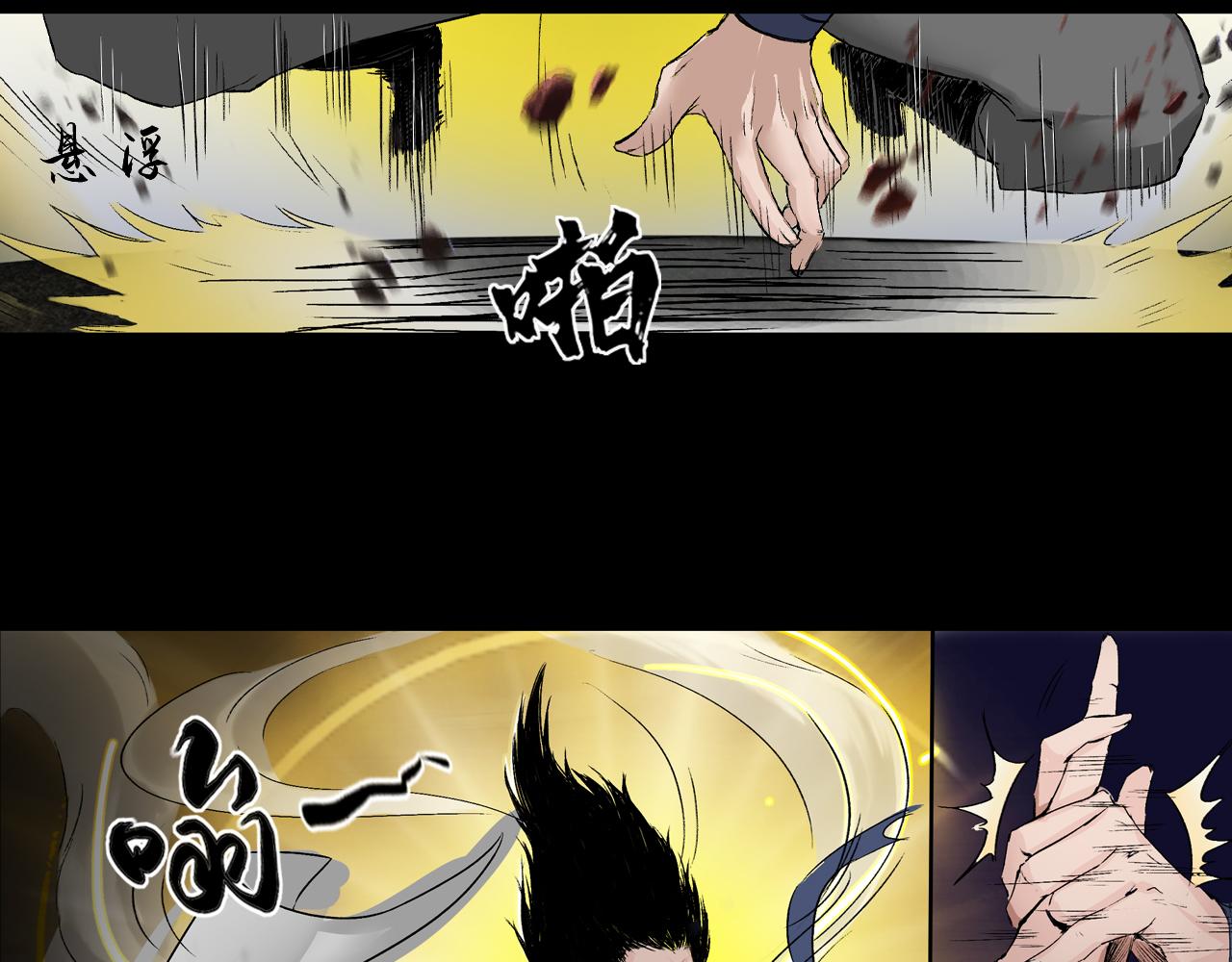 三界志 - 048 蜈蚣長老（四）(1/2) - 8