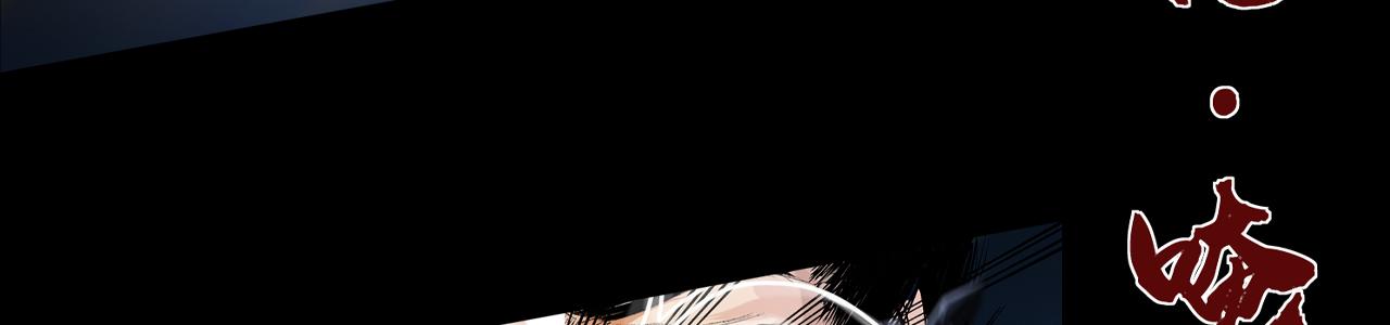 三界志 - 048 蜈蚣長老（四）(1/2) - 2