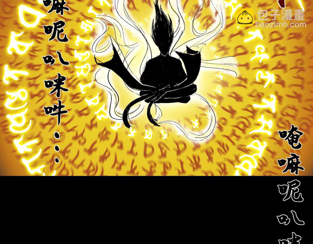 三界志 - 048 蜈蚣長老（四）(1/2) - 4