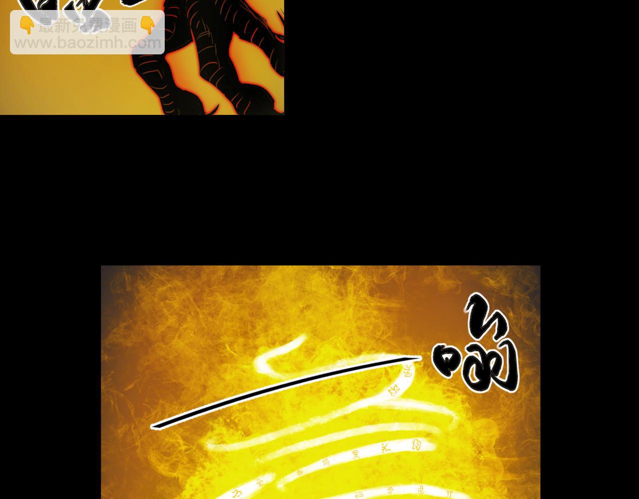 三界志 - 048 蜈蚣長老（四）(1/2) - 3