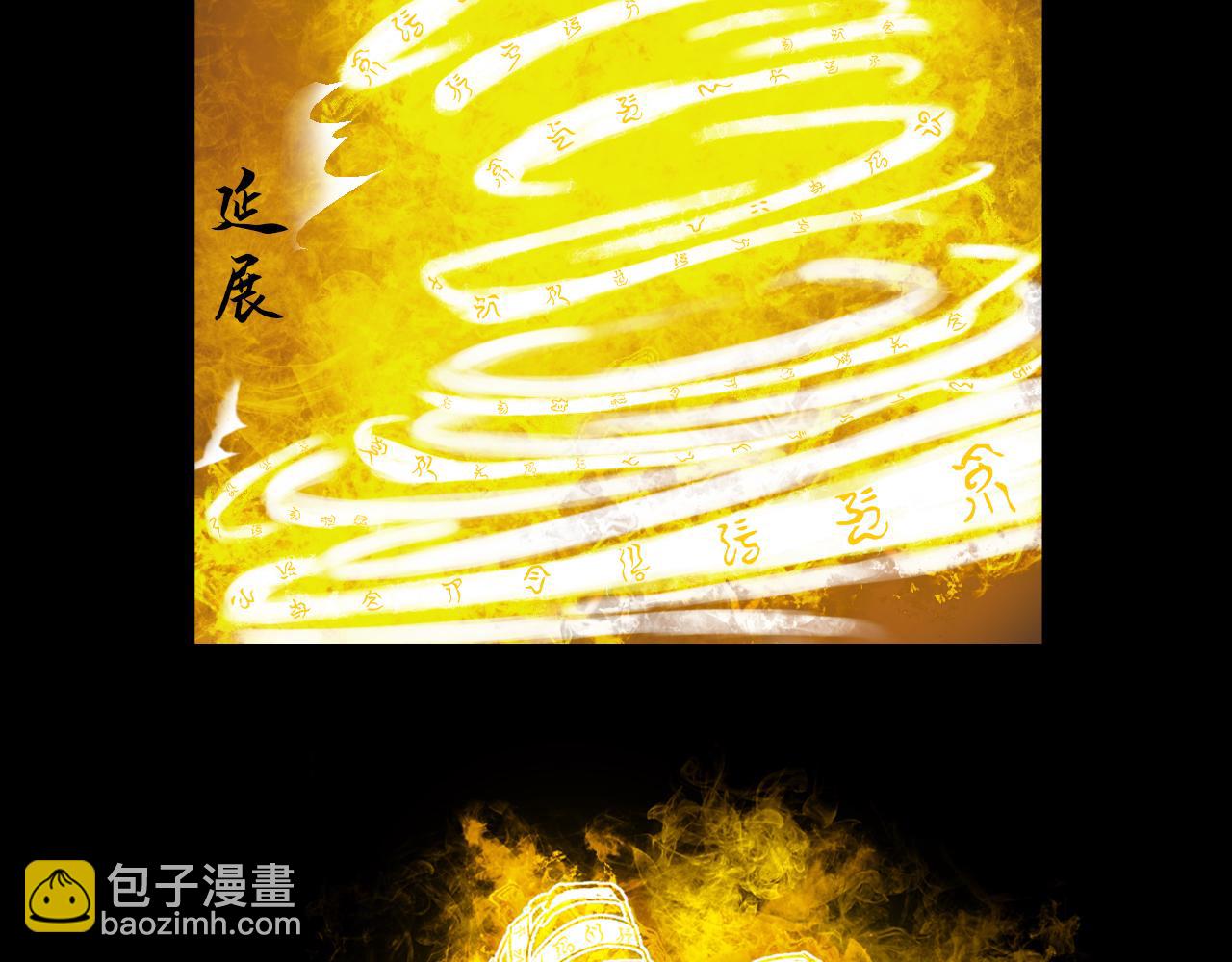 三界志 - 048 蜈蚣長老（四）(1/2) - 4