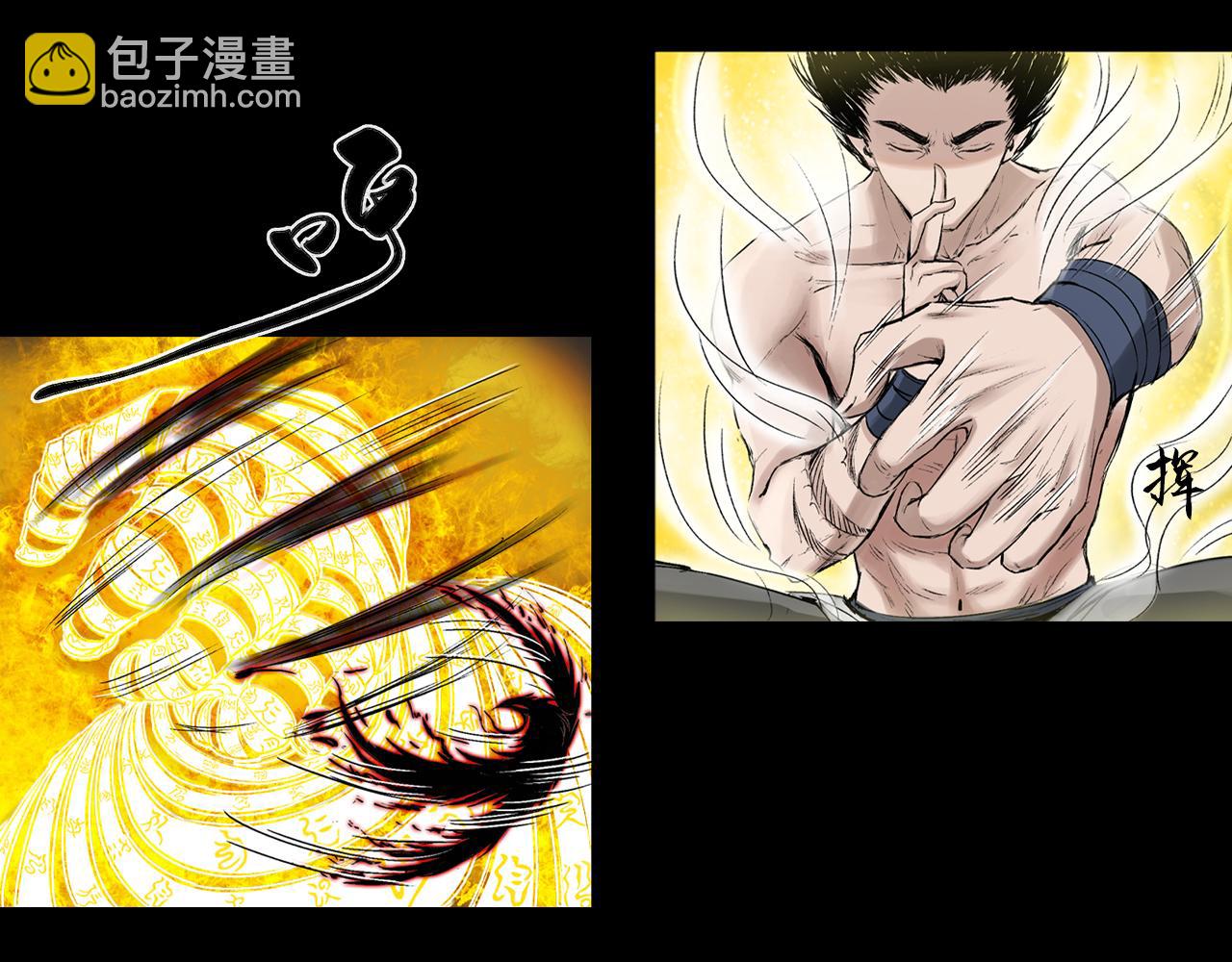 三界志 - 048 蜈蚣長老（四）(1/2) - 7