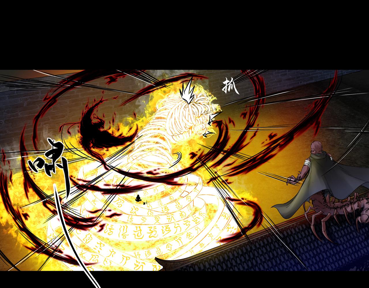 三界志 - 048 蜈蚣長老（四）(1/2) - 8