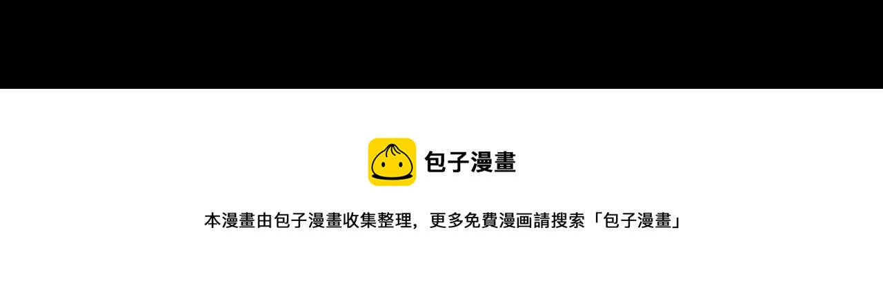 三界志 - 048 蜈蚣長老（四）(1/2) - 2