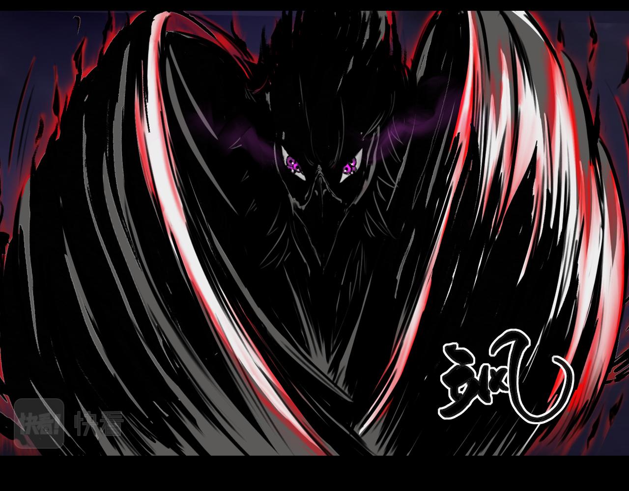 三界志 - 048 蜈蚣長老（四）(2/2) - 1