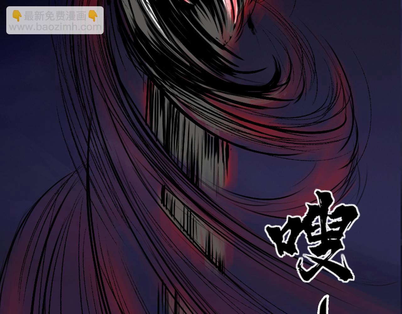 三界志 - 048 蜈蚣長老（四）(2/2) - 5