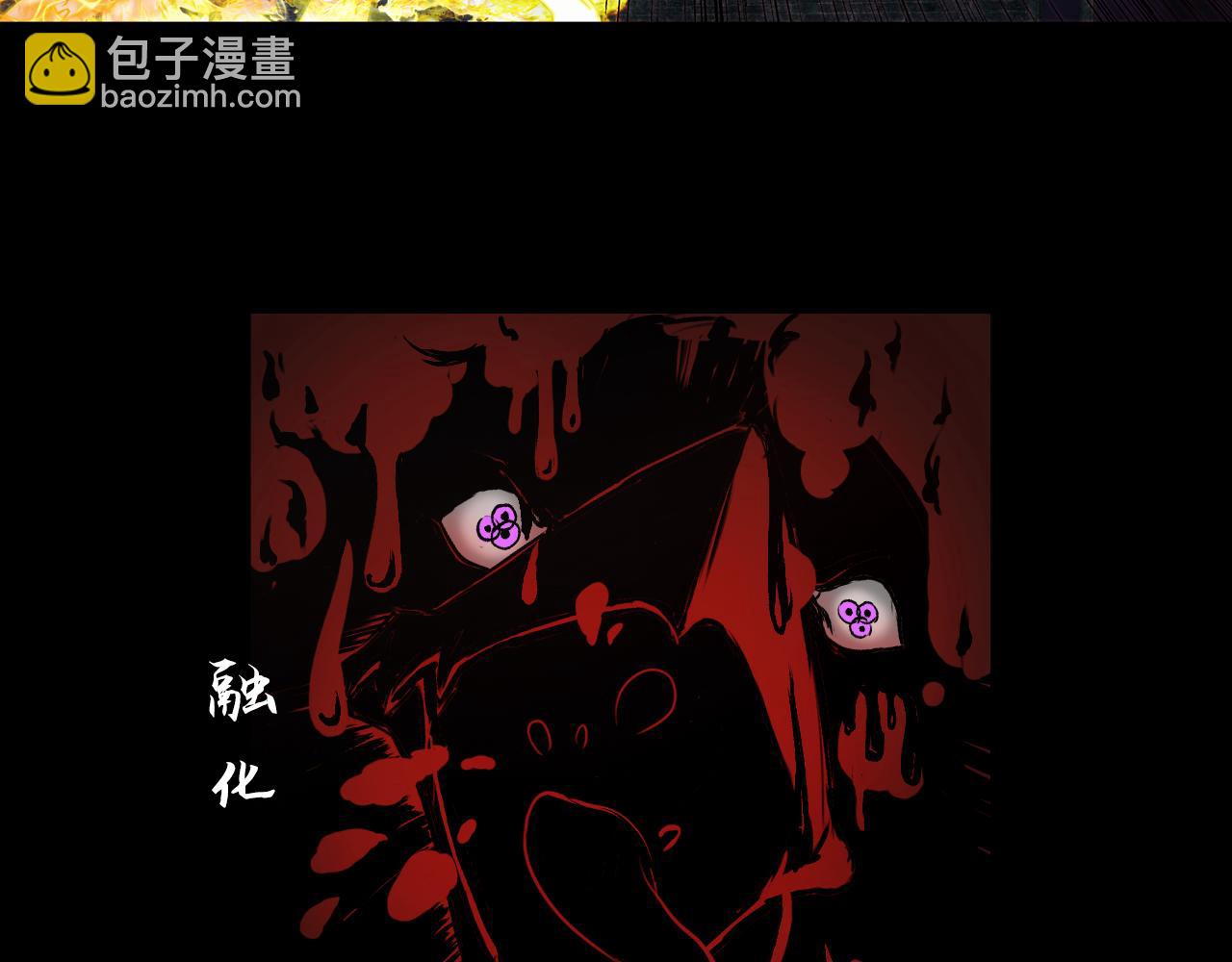 三界志 - 048 蜈蚣長老（四）(2/2) - 4