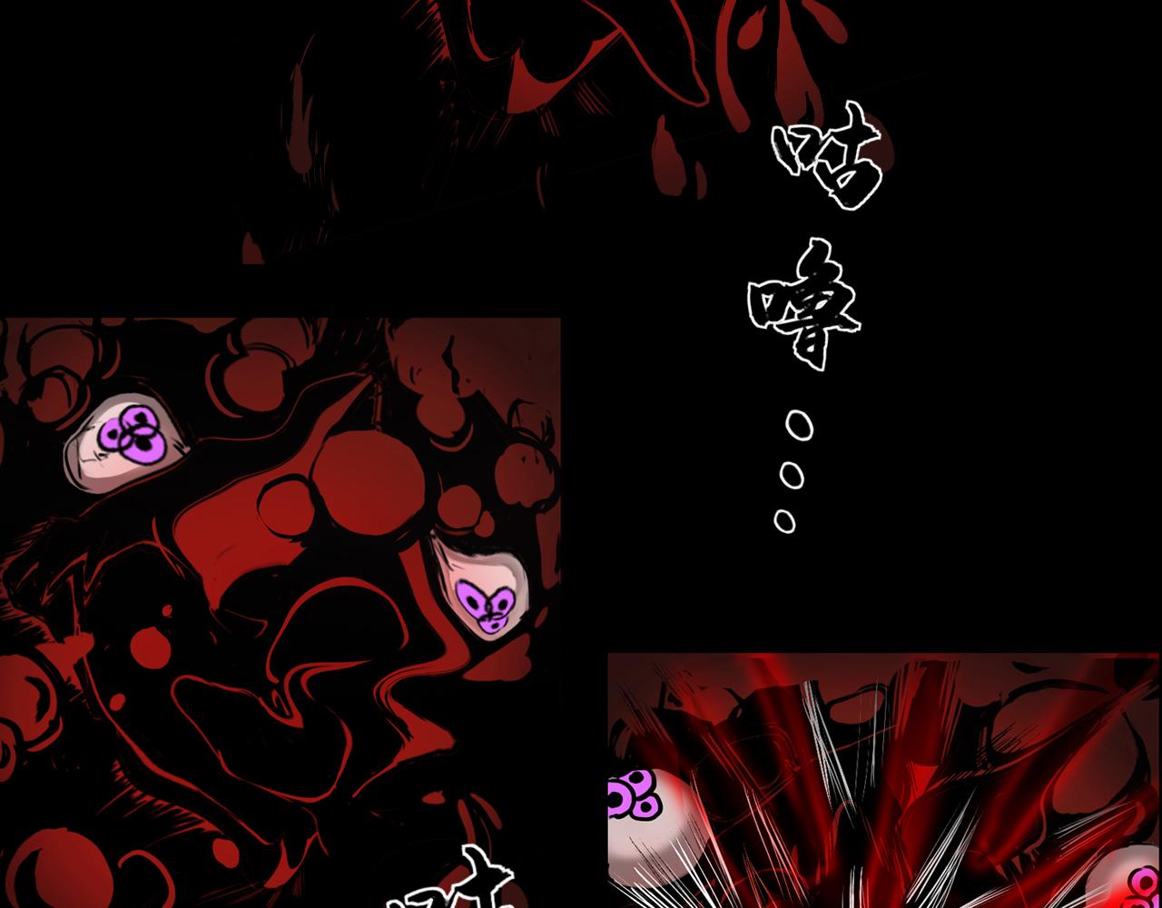 三界志 - 048 蜈蚣長老（四）(2/2) - 5