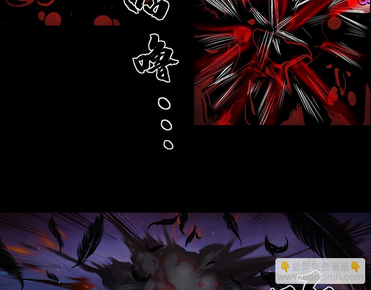 三界志 - 048 蜈蚣長老（四）(2/2) - 6