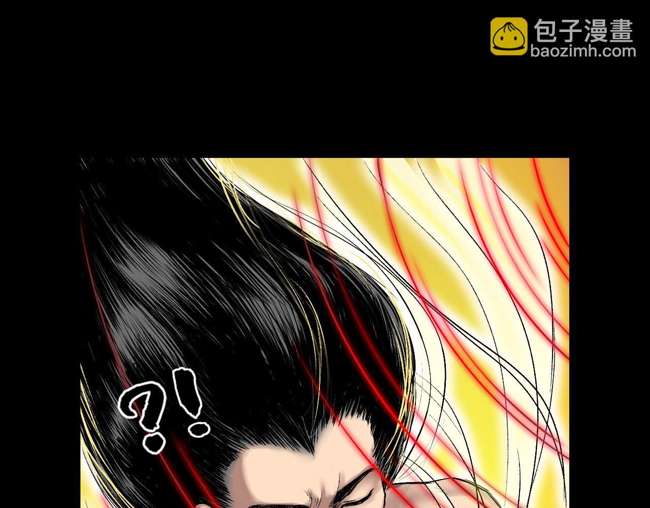 三界志 - 048 蜈蚣長老（四）(2/2) - 1