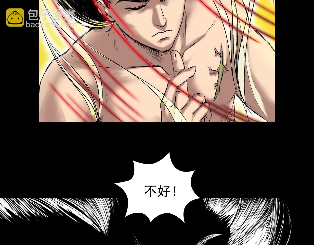 三界志 - 048 蜈蚣長老（四）(2/2) - 2