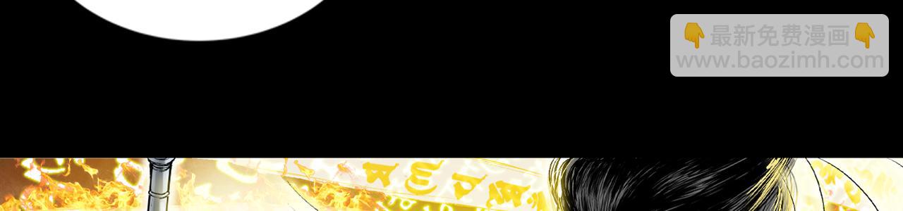 三界志 - 048 蜈蚣長老（四）(2/2) - 4