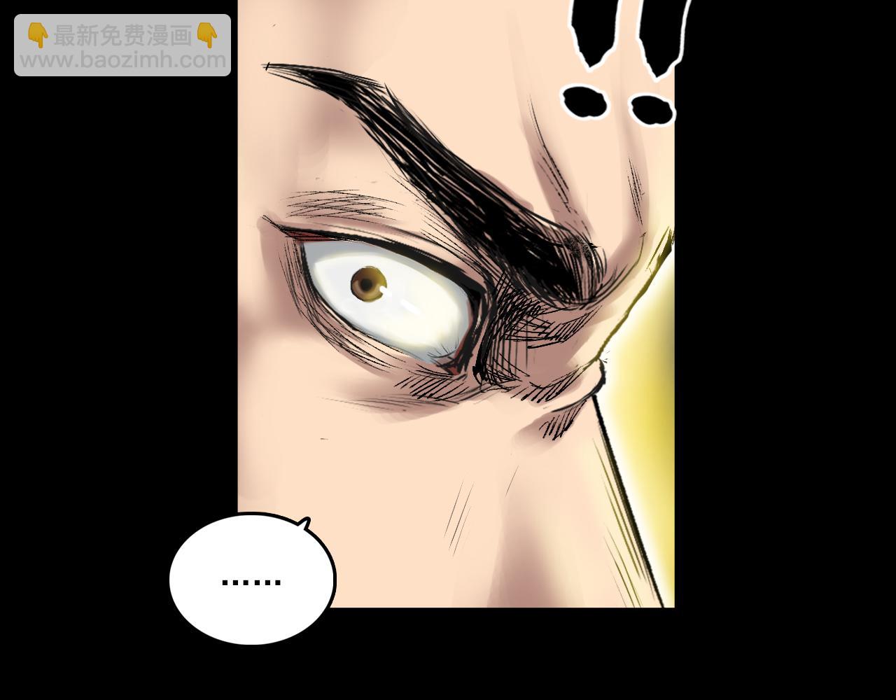 三界志 - 048 蜈蚣長老（四）(2/2) - 6