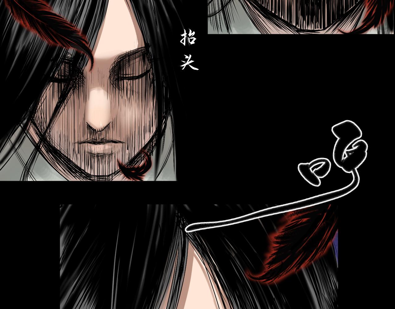 三界志 - 048 蜈蚣長老（四）(2/2) - 3