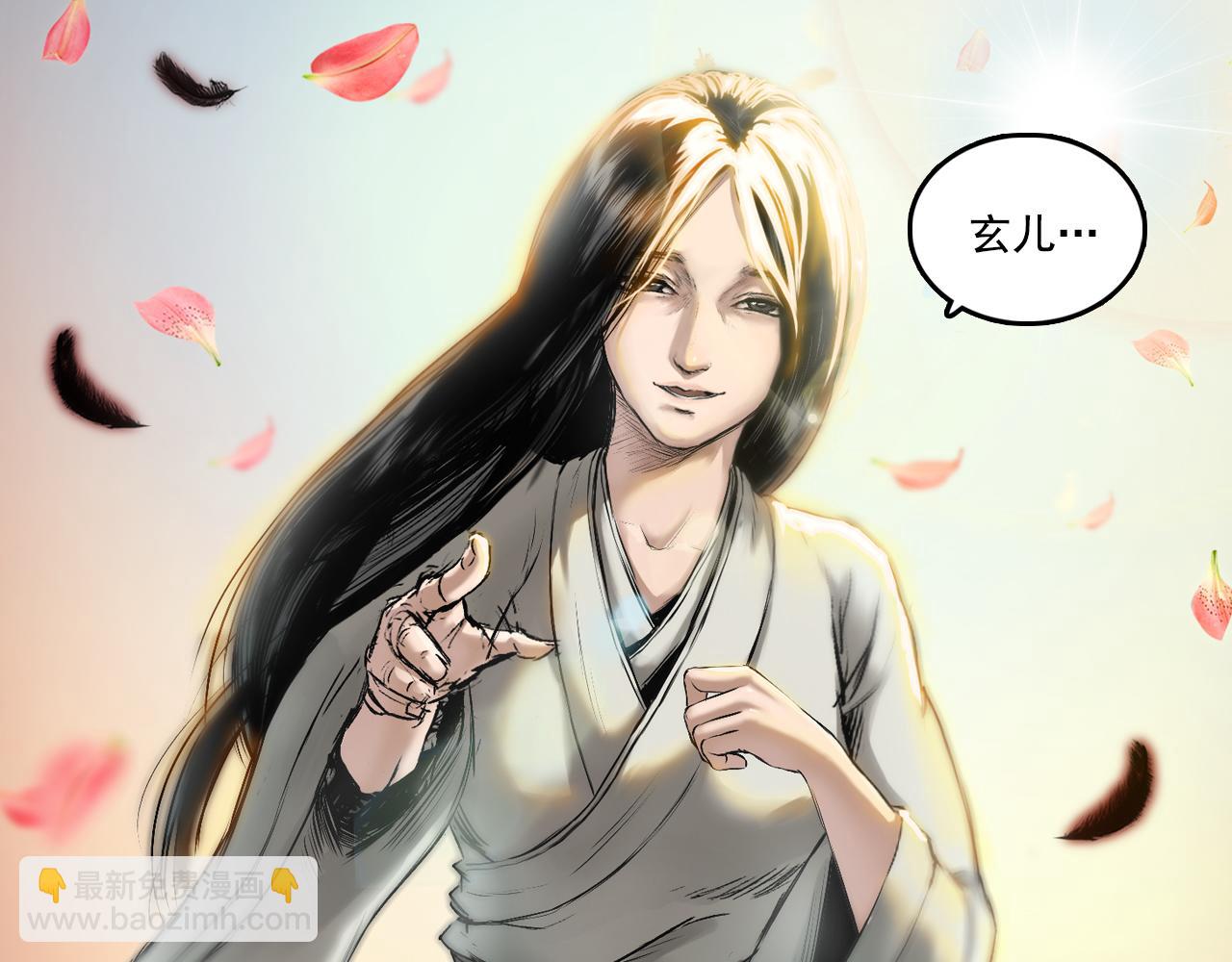 三界志 - 048 蜈蚣長老（四）(2/2) - 2