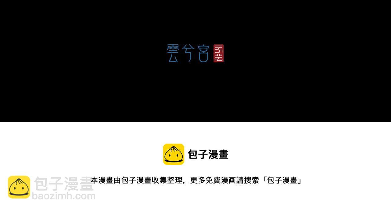 三界志 - 048 蜈蚣長老（四）(2/2) - 4