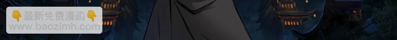 三界志 - 050 吳鉤長老（六）(3/3) - 1