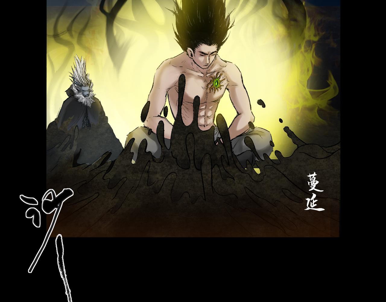 三界志 - 050 吳鉤長老（六）(1/3) - 3