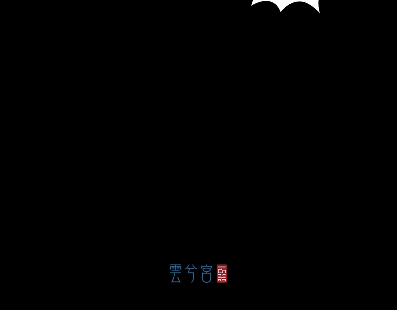 三界志 - 050 吳鉤長老（六）(3/3) - 2