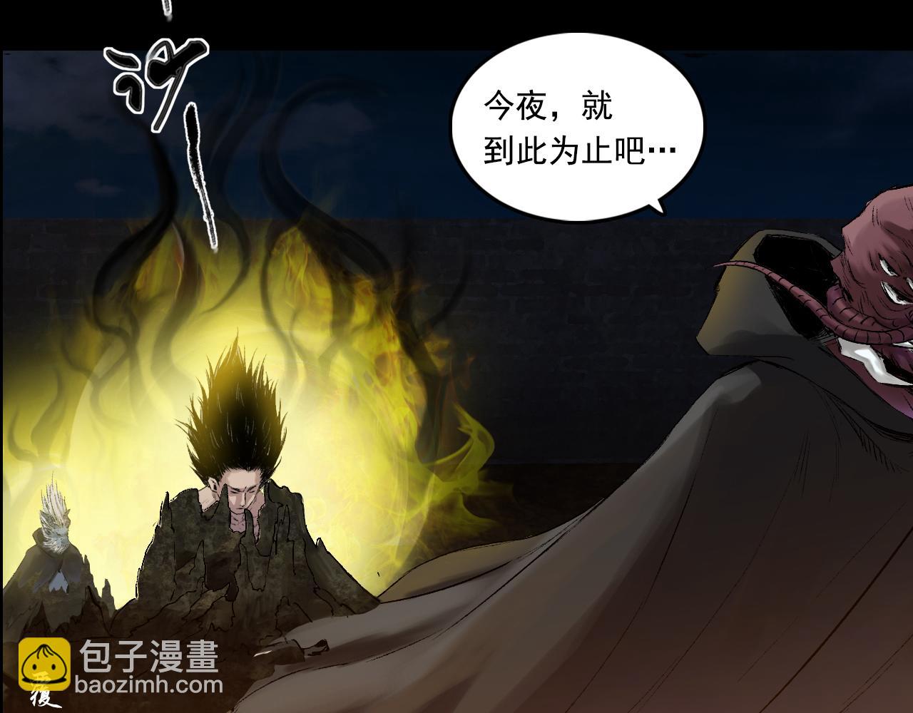 三界志 - 050 吳鉤長老（六）(1/3) - 4