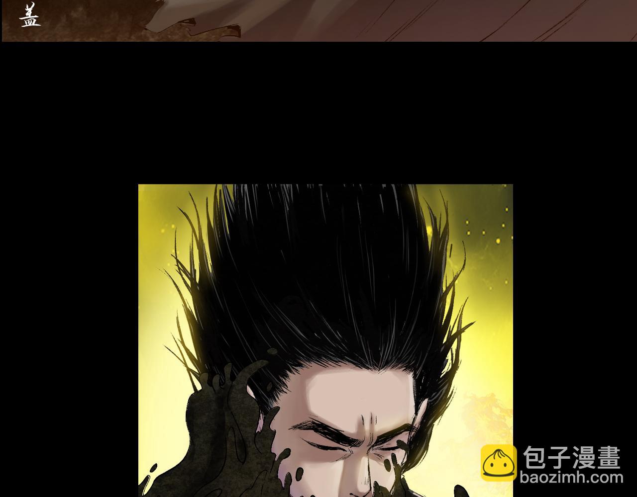 三界志 - 050 吳鉤長老（六）(1/3) - 5