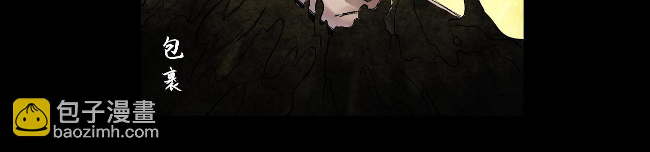 三界志 - 050 吳鉤長老（六）(1/3) - 6