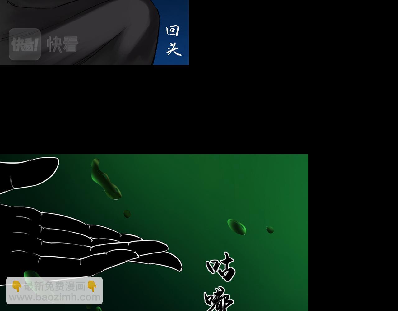 三界志 - 050 吳鉤長老（六）(1/3) - 8