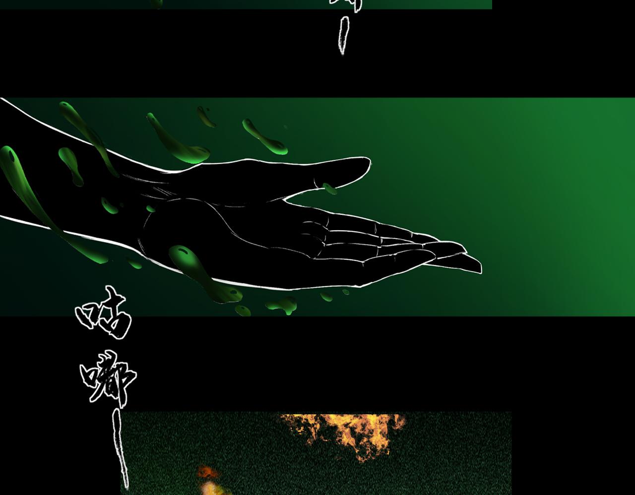 三界志 - 050 吳鉤長老（六）(1/3) - 1