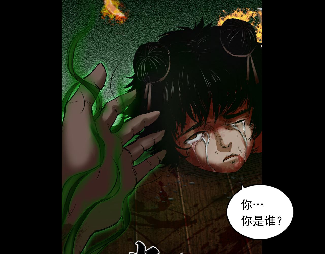 三界志 - 050 吳鉤長老（六）(1/3) - 2