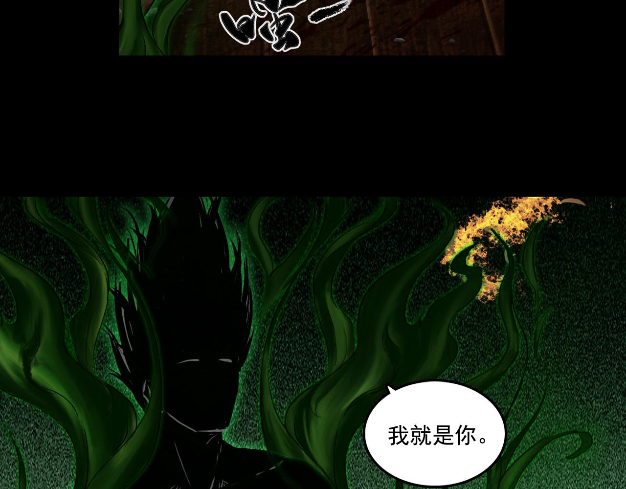 三界志 - 050 吳鉤長老（六）(1/3) - 3