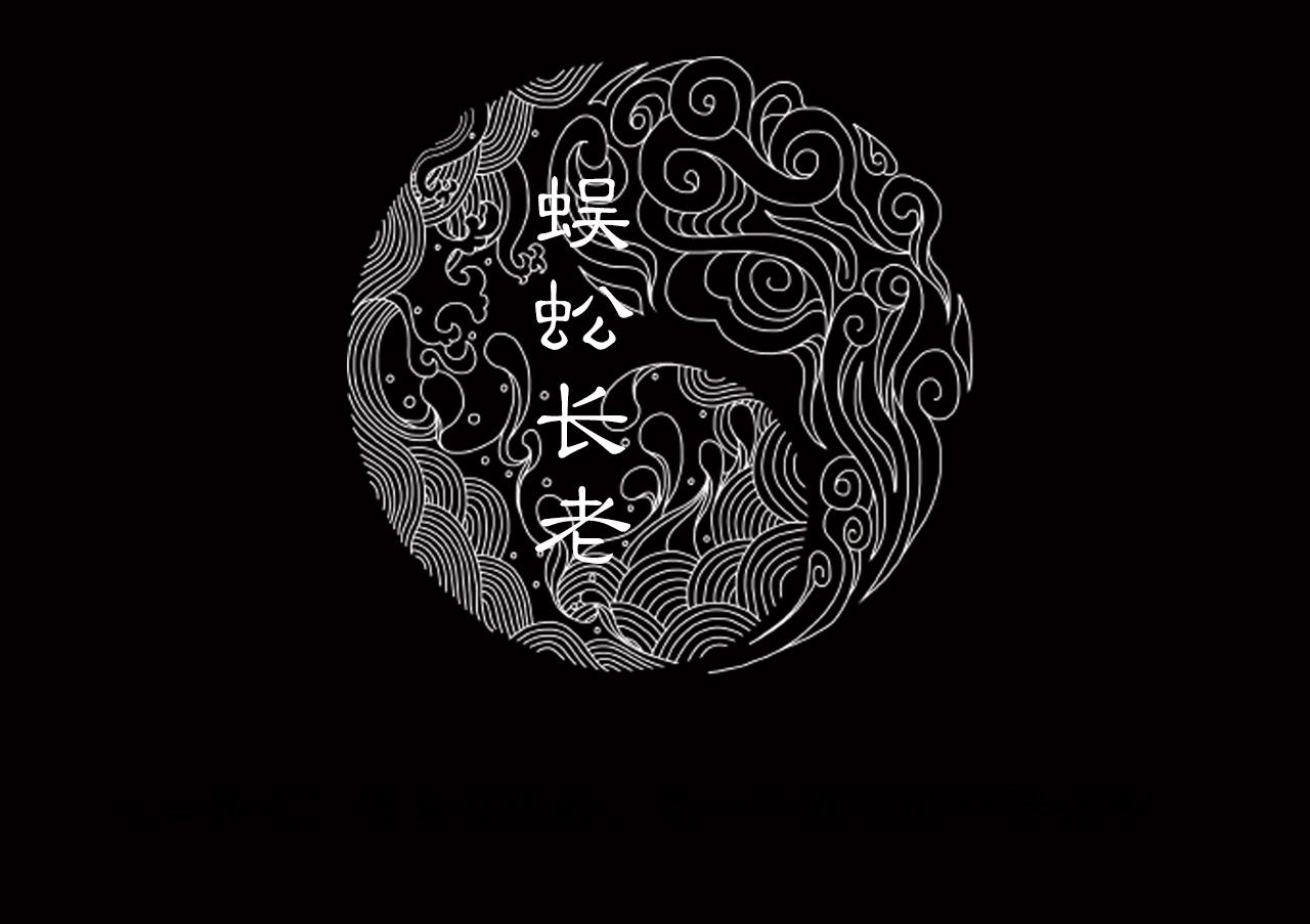 三界志 - 050 吳鉤長老（六）(1/3) - 2