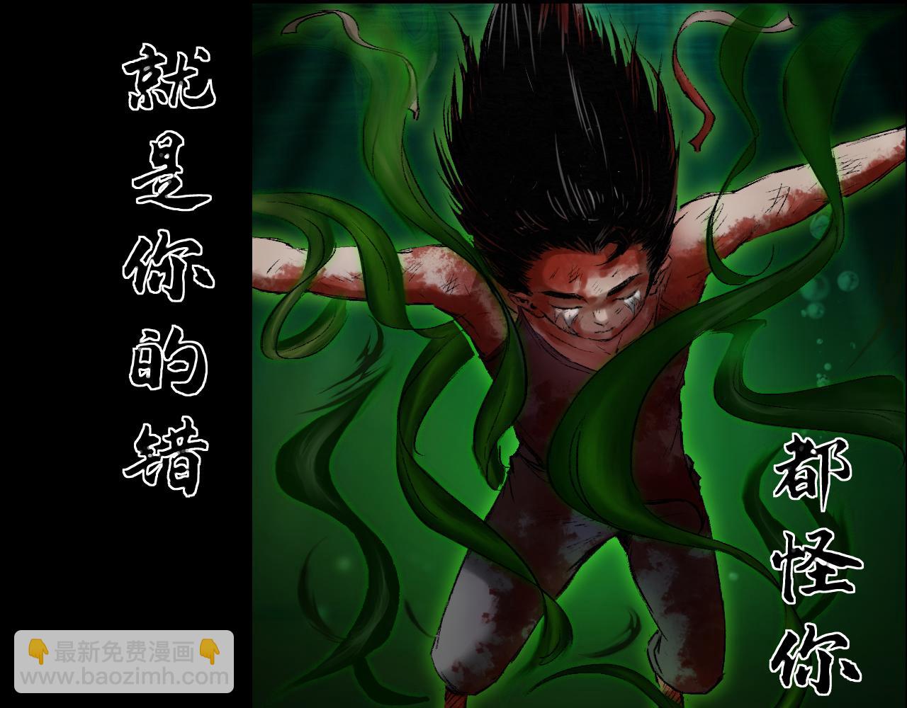 三界志 - 050 吳鉤長老（六）(1/3) - 8