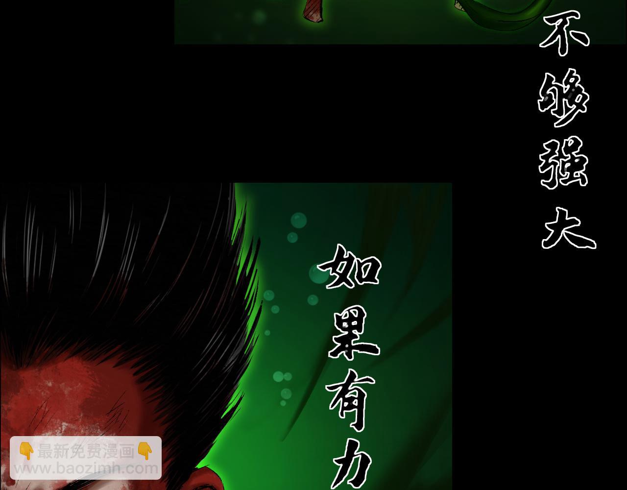 三界志 - 050 吳鉤長老（六）(1/3) - 1