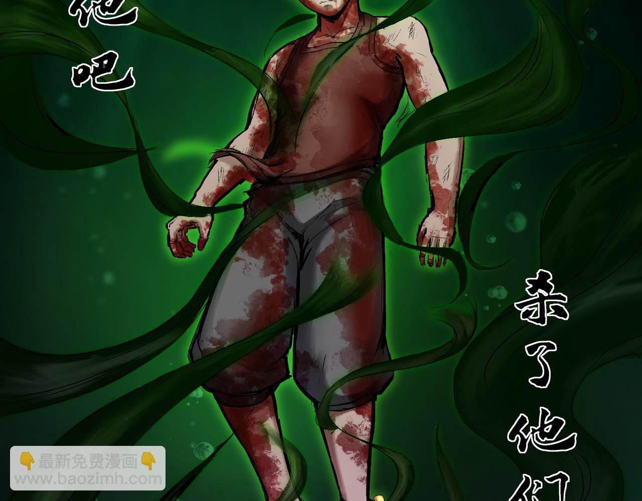 三界志 - 050 吳鉤長老（六）(1/3) - 4