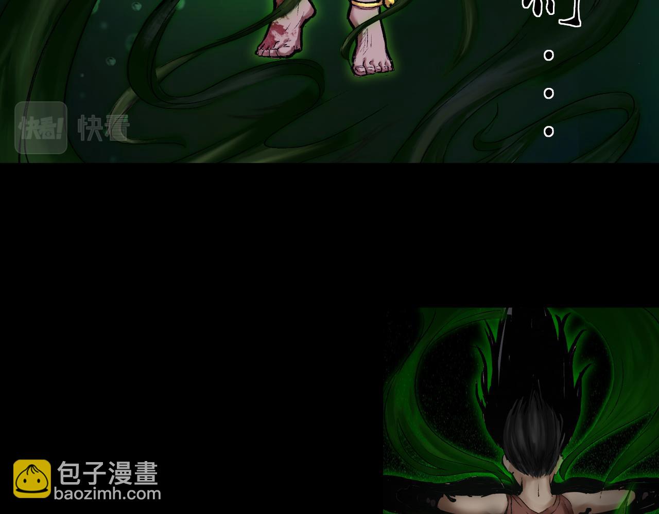 三界志 - 050 吳鉤長老（六）(1/3) - 5