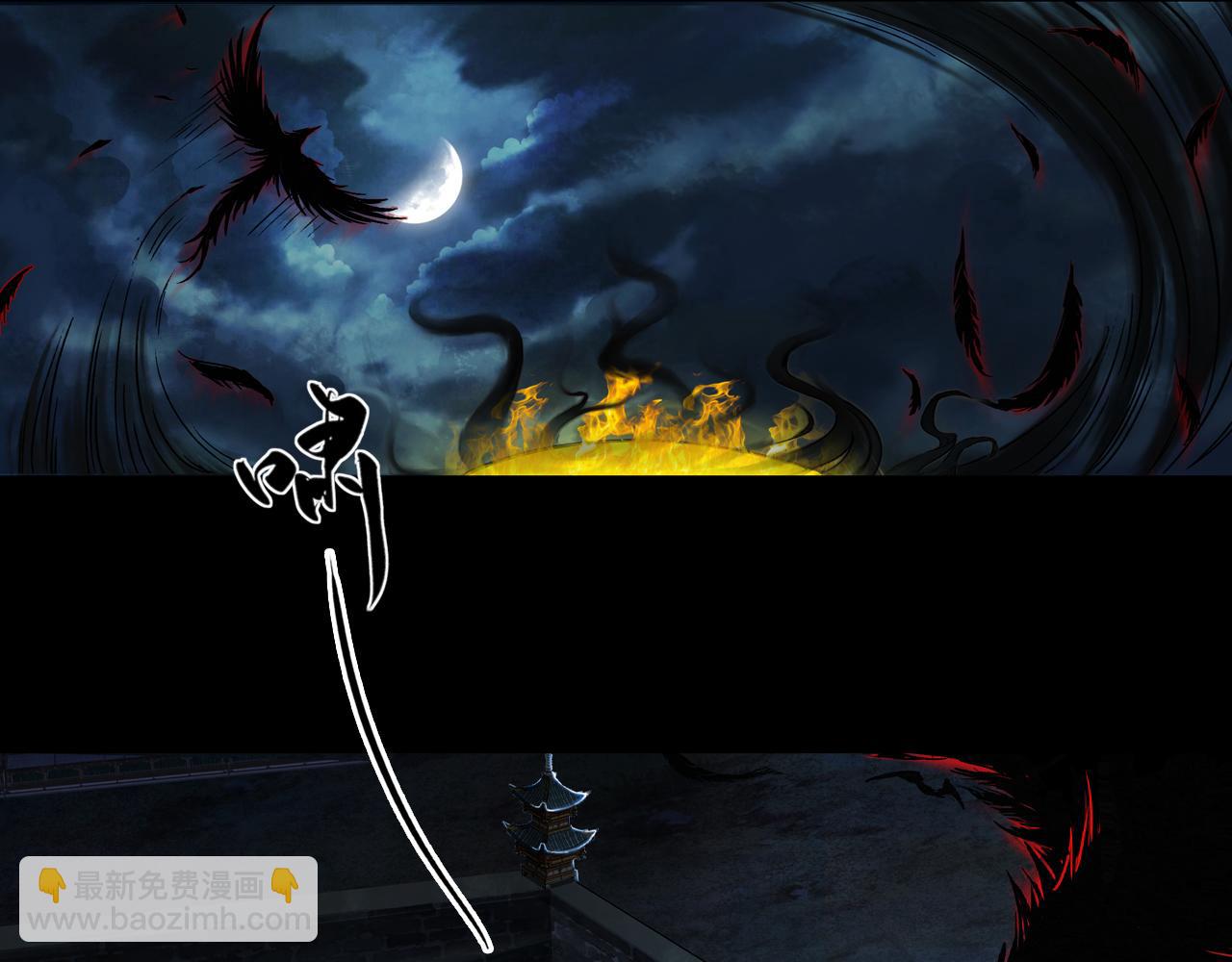 三界志 - 050 吳鉤長老（六）(1/3) - 3