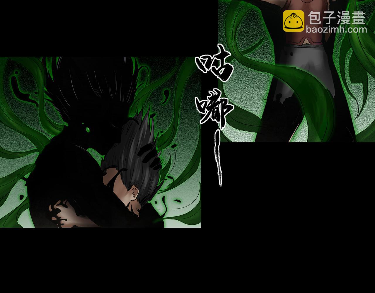 三界志 - 050 吳鉤長老（六）(1/3) - 6