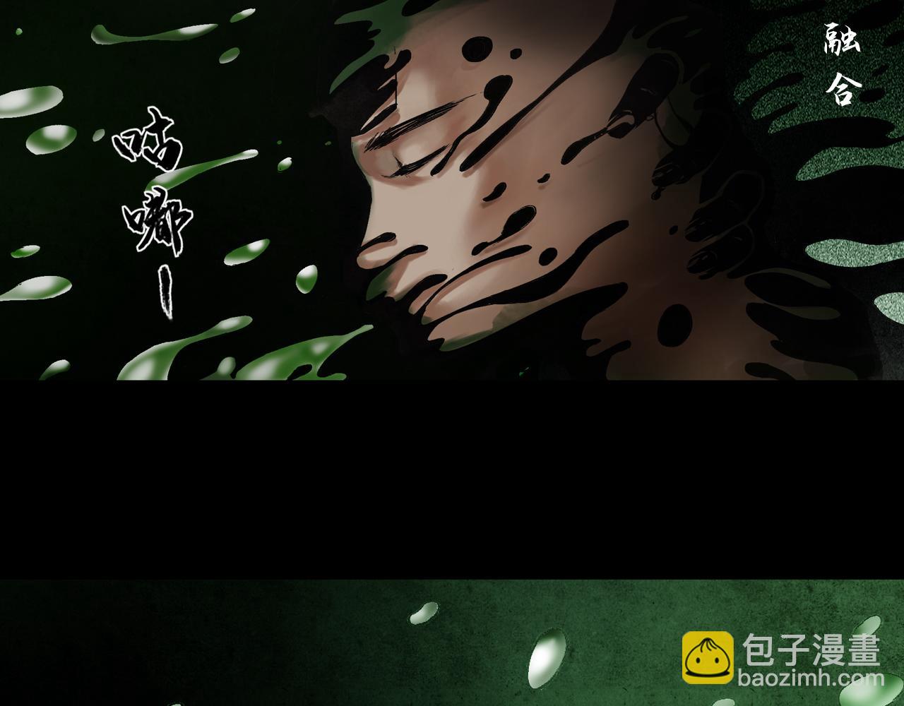 三界志 - 050 吳鉤長老（六）(1/3) - 8