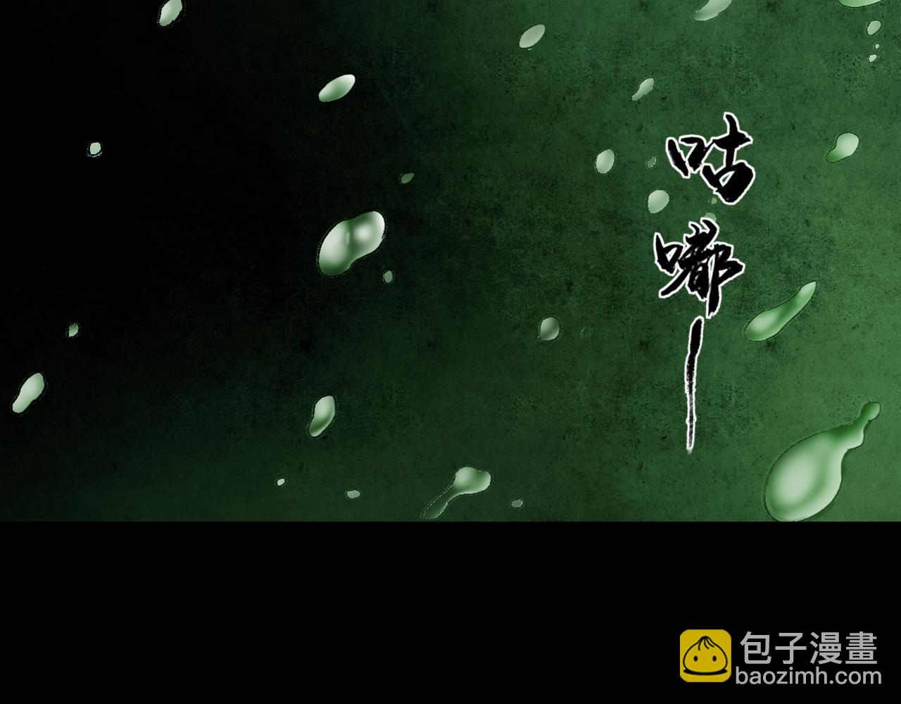 三界志 - 050 吳鉤長老（六）(1/3) - 1