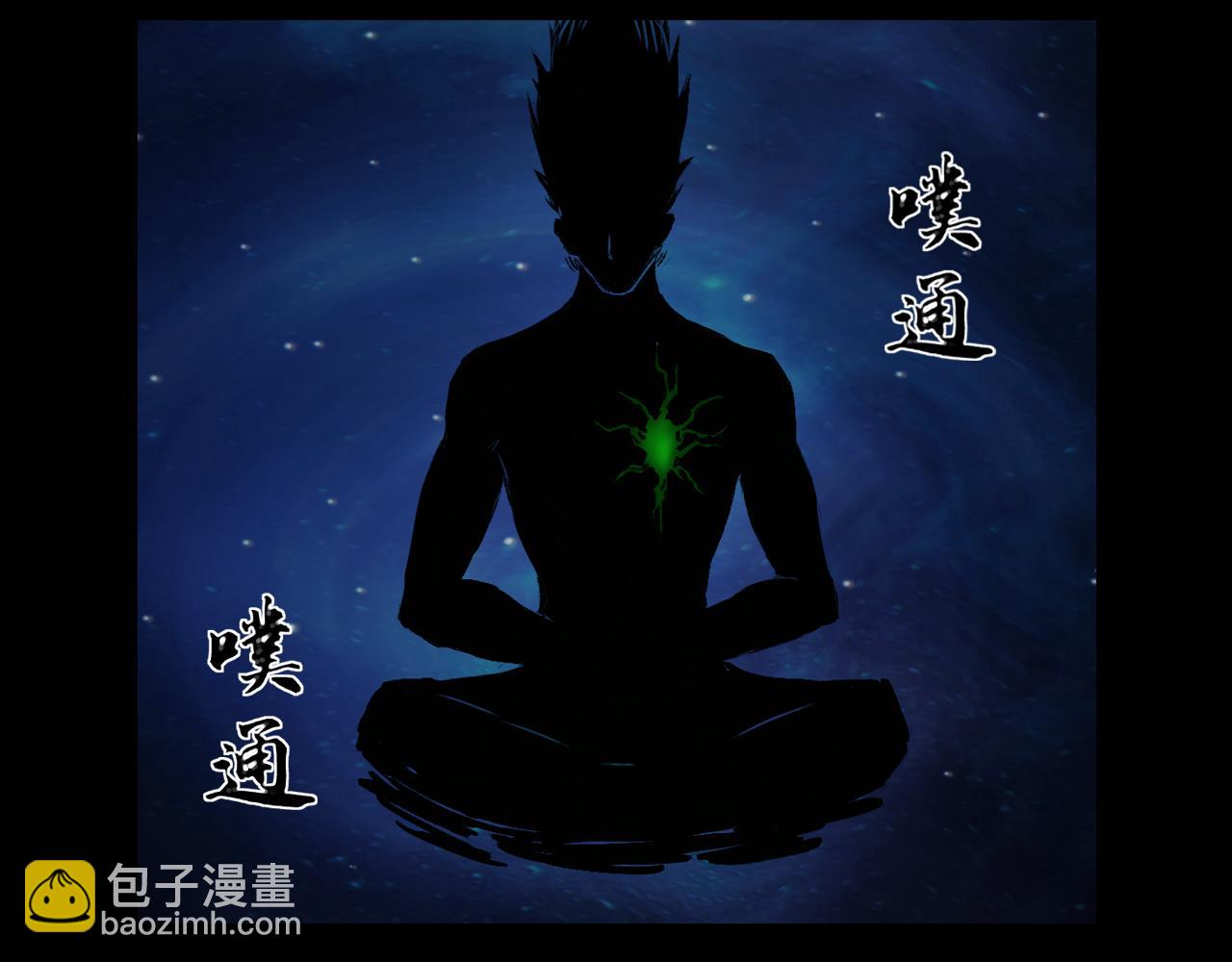 三界志 - 050 吳鉤長老（六）(1/3) - 2