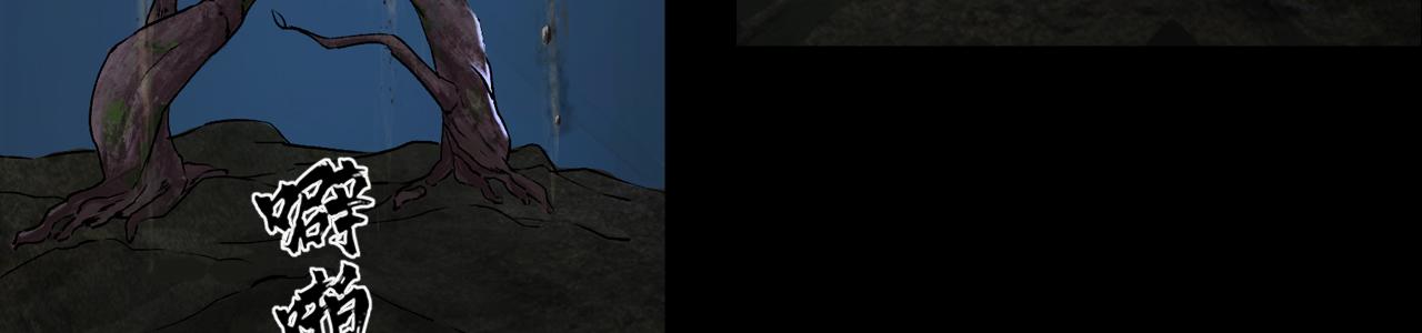 三界志 - 050 吳鉤長老（六）(1/3) - 7