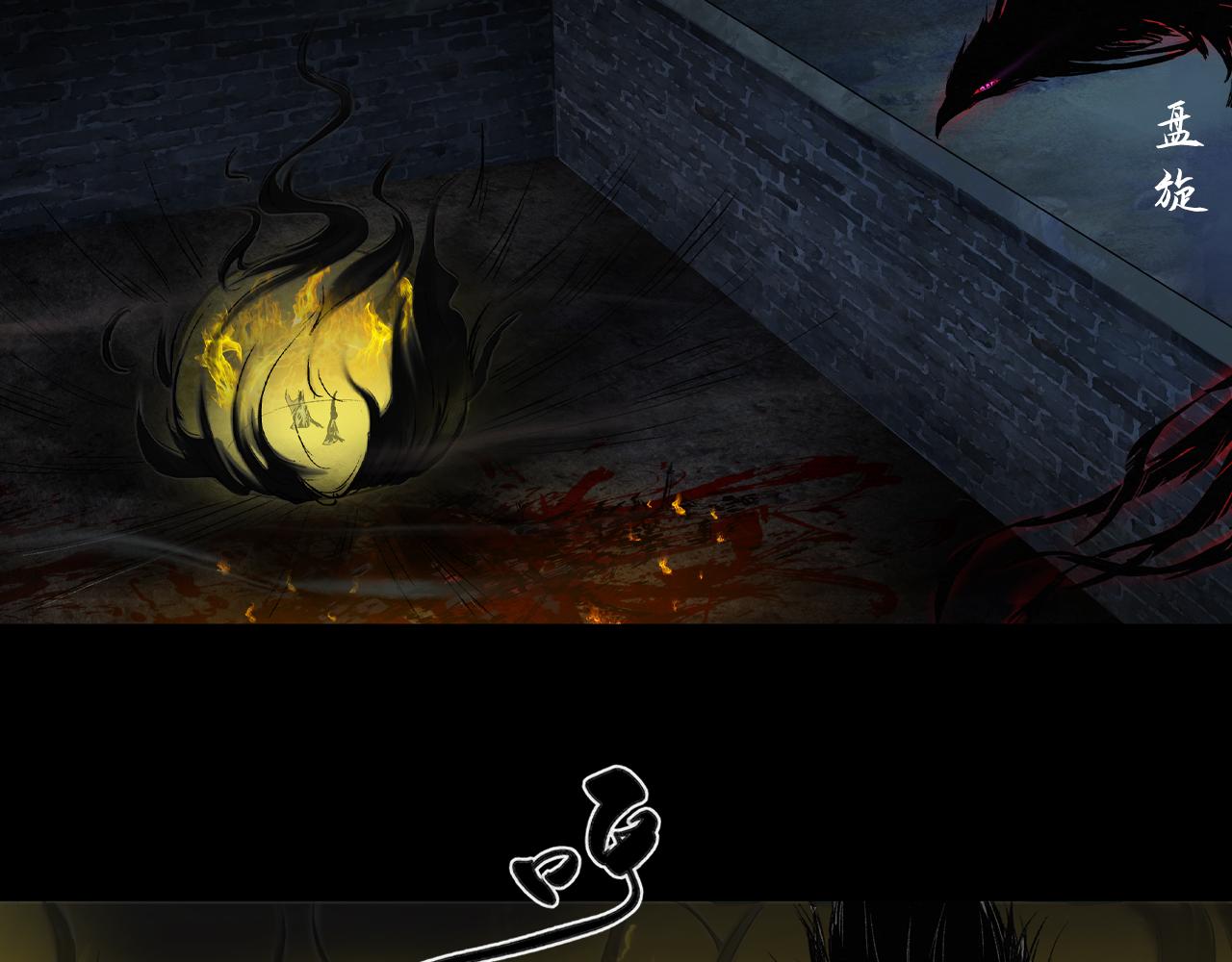 三界志 - 050 吳鉤長老（六）(1/3) - 4