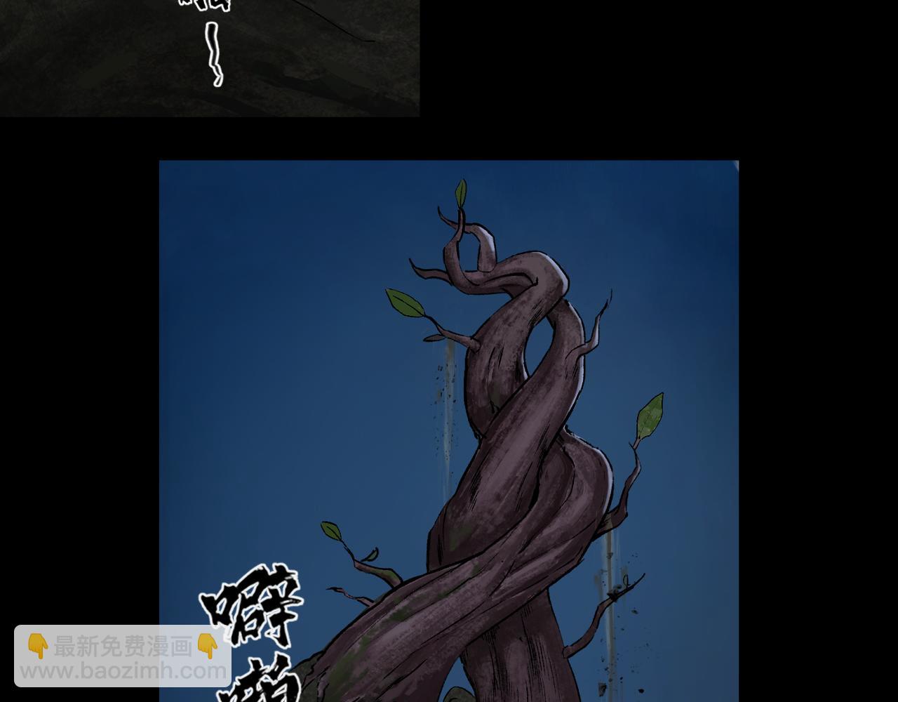 三界志 - 050 吳鉤長老（六）(1/3) - 8