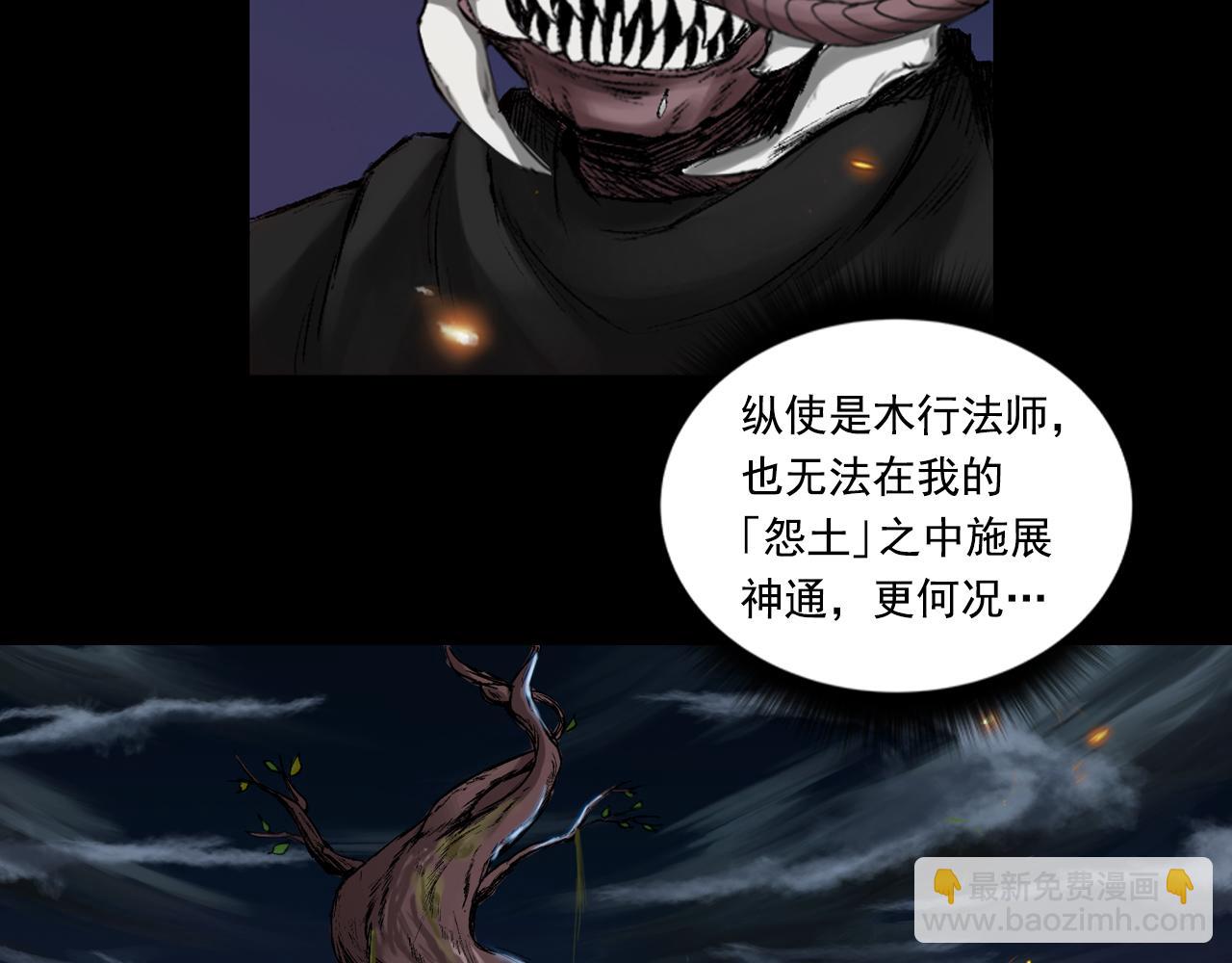 三界志 - 050 吳鉤長老（六）(1/3) - 2